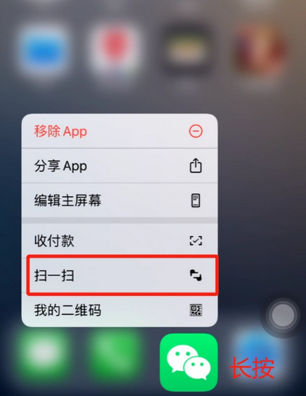 嘉禾苹果手机维修分享iPhone 15如何快速打开扫一扫 