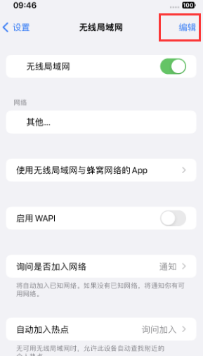 嘉禾苹果Wifi维修分享iPhone怎么关闭公共网络WiFi自动连接 