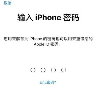 嘉禾苹果15维修网点分享iPhone 15六位密码怎么改四位 