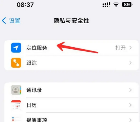 嘉禾苹果客服中心分享iPhone 输入“发现石油”触发定位 