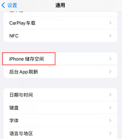 嘉禾iPhone系统维修分享iPhone储存空间系统数据占用过大怎么修复 