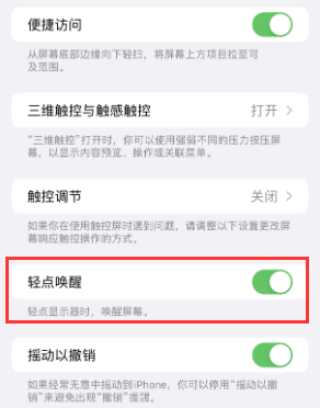 嘉禾苹果授权维修站分享iPhone轻点无法唤醒怎么办 