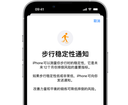 嘉禾iPhone手机维修如何在iPhone开启'步行稳定性通知' 