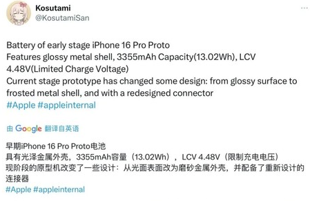 嘉禾苹果16pro维修分享iPhone 16Pro电池容量怎么样