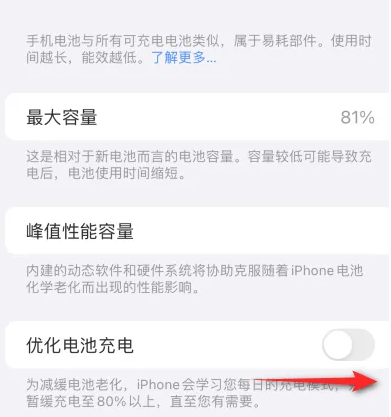 嘉禾苹果15维修分享iPhone15充电到80%就充不进电了怎么办 