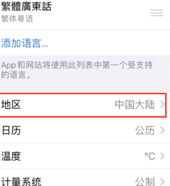 嘉禾苹果无线网维修店分享iPhone无线局域网无法开启怎么办