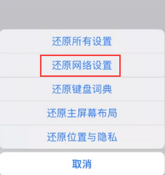 嘉禾苹果无线网维修店分享iPhone无线局域网无法开启怎么办