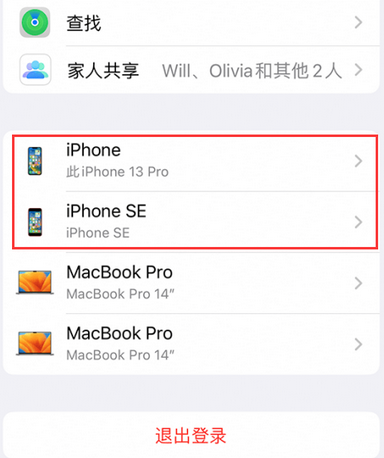 嘉禾苹嘉禾果维修网点分享iPhone如何查询序列号