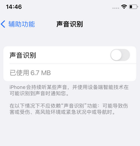 嘉禾苹果锁屏维修分享iPhone锁屏时声音忽大忽小调整方法