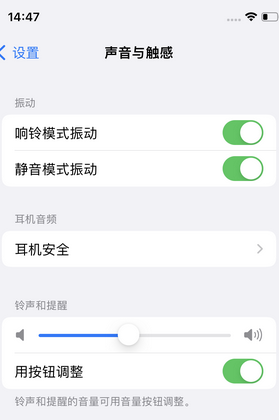 嘉禾苹果锁屏维修分享iPhone锁屏时声音忽大忽小调整方法