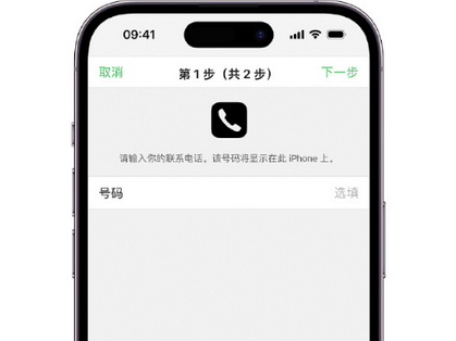 嘉禾apple维修店分享如何通过iCloud网页查找iPhone位置