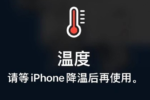 嘉禾苹嘉禾果维修站分享iPhone手机发烫严重怎么办