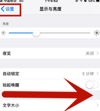 嘉禾苹果维修网点分享iPhone快速返回上一级方法教程 