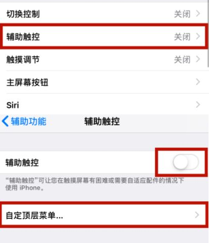 嘉禾苹嘉禾果维修网点分享iPhone快速返回上一级方法教程