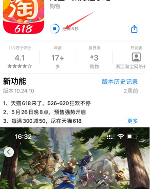 嘉禾苹嘉禾果维修站分享如何查看App Store软件下载剩余时间