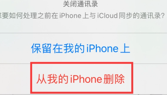 嘉禾苹果14维修站分享iPhone14如何批量删除联系人 