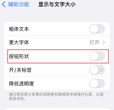 嘉禾苹果换屏维修分享iPhone屏幕上出现方块按钮如何隐藏