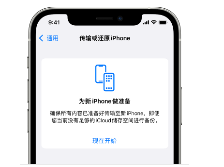 嘉禾苹果14维修网点分享iPhone14如何增加iCloud临时免费空间