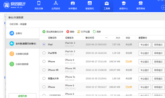 嘉禾苹果14维修网点分享iPhone14如何增加iCloud临时免费空间