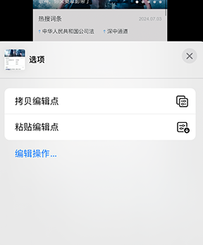 嘉禾iPhone维修服务分享iPhone怎么批量修图 