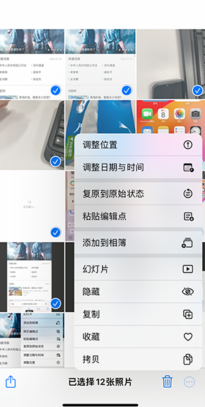 嘉禾iPhone维修服务分享iPhone怎么批量修图