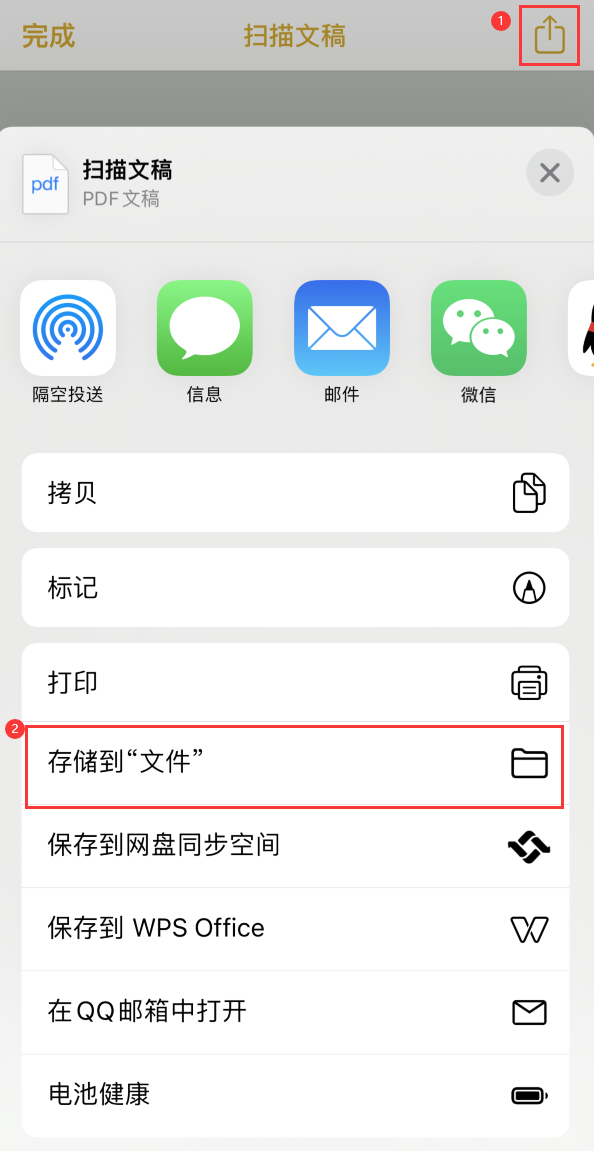 嘉禾iPhone14维修站点分享苹果14通过手机将纸质文件转为电子档 