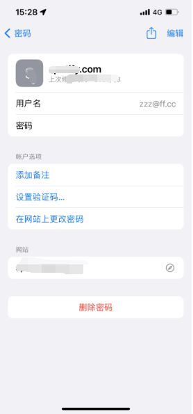 嘉禾苹果14服务点分享iPhone14忘记APP密码快速找回方法 