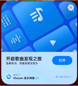 嘉禾苹果14维修站分享iPhone14音乐识别功能使用方法 