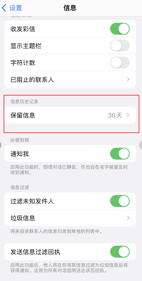 嘉禾Apple维修如何消除iOS16信息应用出现红色小圆点提示 