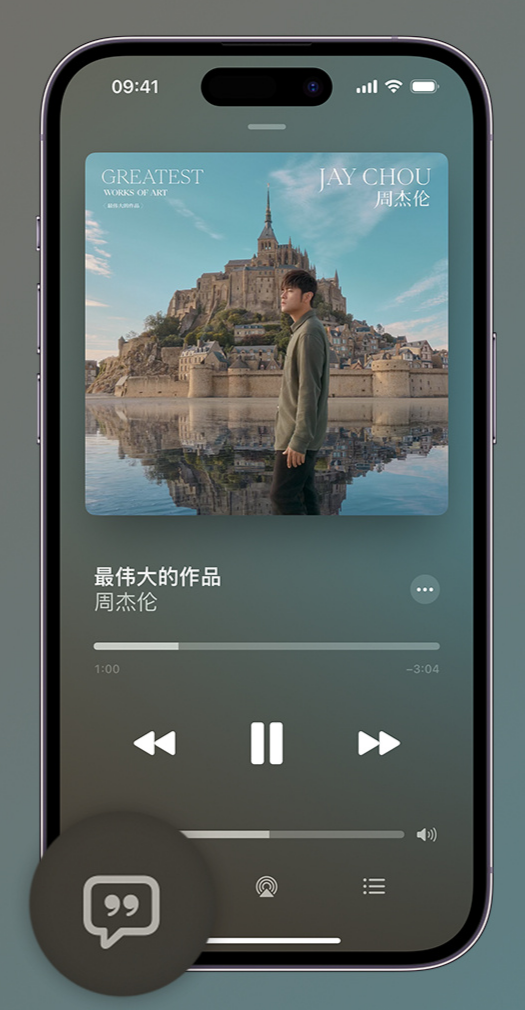 嘉禾iphone维修分享如何在iPhone上使用Apple Music全新唱歌功能 