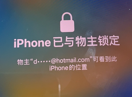 嘉禾苹果维修分享iPhone登录别人的ID被远程锁了怎么办? 