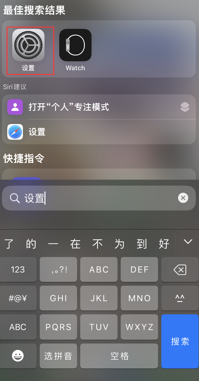 嘉禾苹果手机维修分享：iPhone 找不到“设置”或“App Store”怎么办？ 