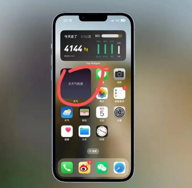 嘉禾苹果手机维修分享:iOS16主屏幕天气小组件无法正常工作怎么办？ 