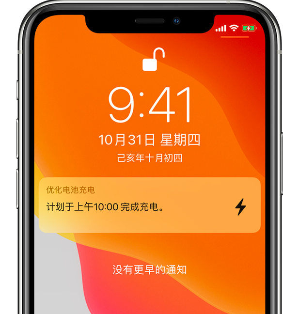 嘉禾苹果手机维修分享iPhone 充不满电的原因 