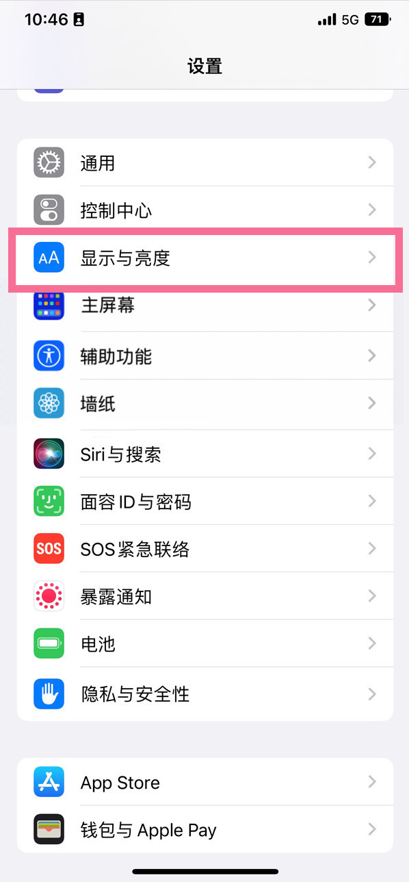 嘉禾苹果14维修店分享iPhone14 plus如何设置护眼模式 