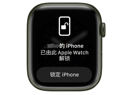 嘉禾苹果手机维修分享用 AppleWatch 解锁配备面容 ID 的 iPhone方法 