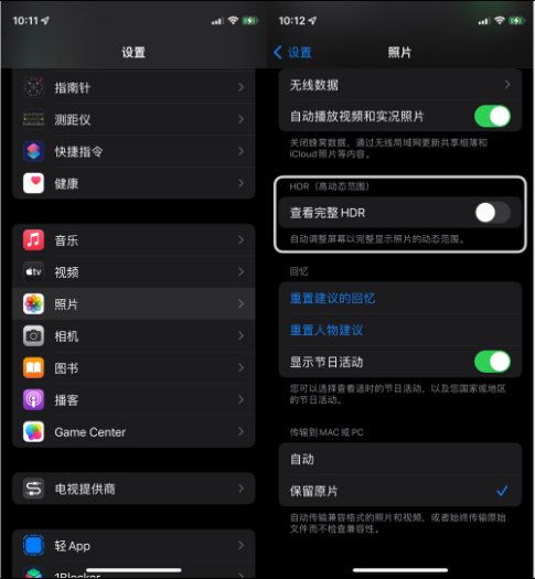 嘉禾苹果14维修店分享iPhone14 拍照太亮的解决方法 