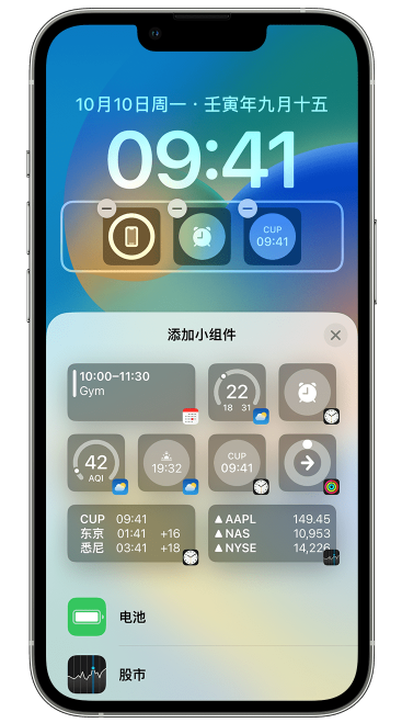 嘉禾苹果维修网点分享iOS 16 如何在锁屏上添加小组件？点击无响应如何解决？ 