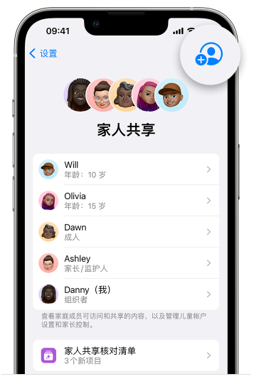 嘉禾苹果维修网点分享iOS 16 小技巧：通过“家人共享”为孩子创建 Apple ID 