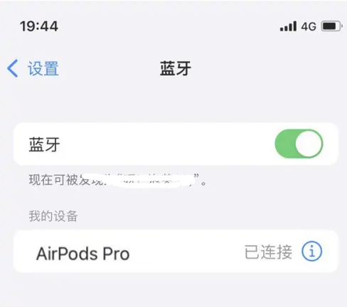 嘉禾苹果维修网点分享AirPods Pro连接设备方法教程 