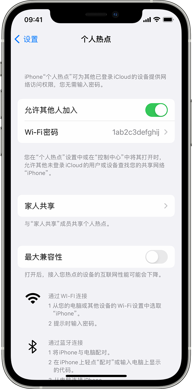 嘉禾苹果14维修分享iPhone 14 机型无法开启或使用“个人热点”怎么办 