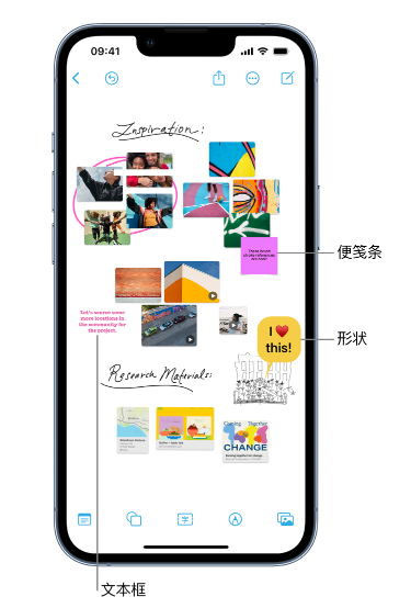 嘉禾苹果服务点分享在 iPhone 上创建和管理”无边记”看板的新功能 