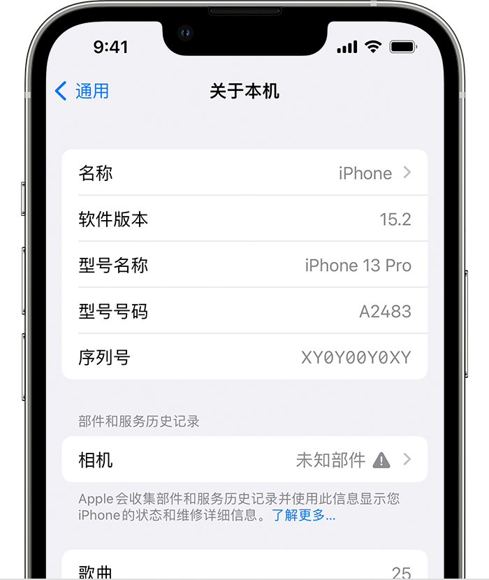 嘉禾苹果维修分享iPhone 出现提示相机“未知部件”是什么原因？ 