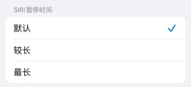 嘉禾苹果维修分享iOS 16上隐藏的Siri的四种新用法 
