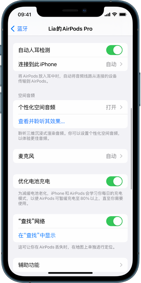 嘉禾苹果手机维修分享如何通过 iPhone “查找”功能定位 AirPods 