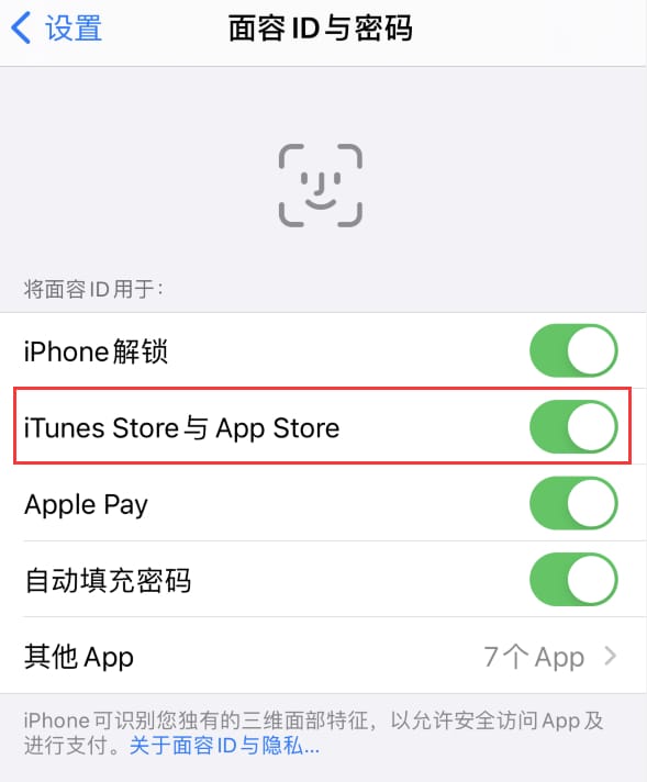 嘉禾苹果14维修分享苹果iPhone14免密下载APP方法教程 