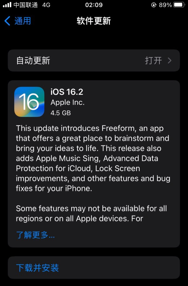 嘉禾苹果服务网点分享为什么说iOS 16.2 RC版非常值得更新 