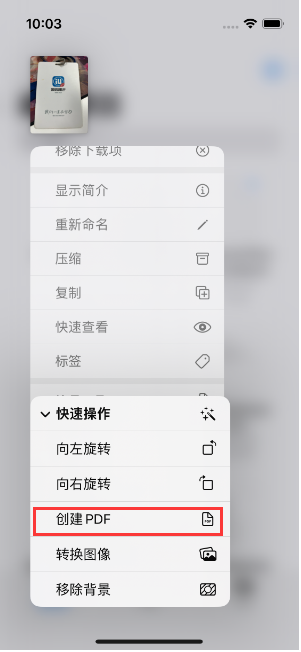 嘉禾苹果14维修分享iPhone14手机图片转PDF方法教程 