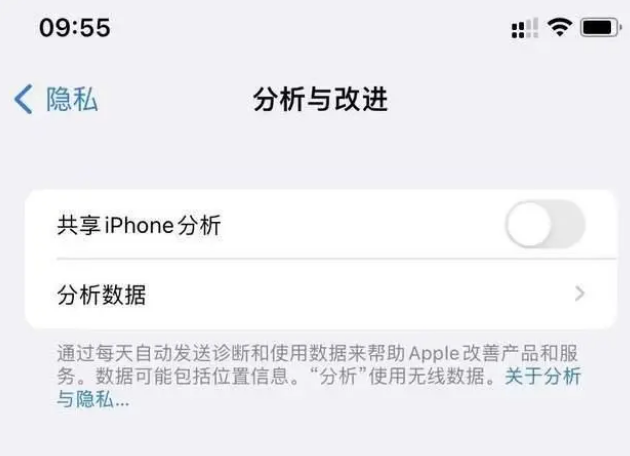 嘉禾苹果手机维修分享iPhone如何关闭隐私追踪 