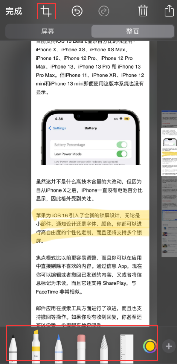 嘉禾苹果手机维修分享小技巧：在 iPhone 上给截屏图片做标记 